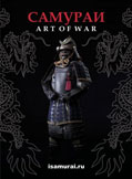  «: Art of War»